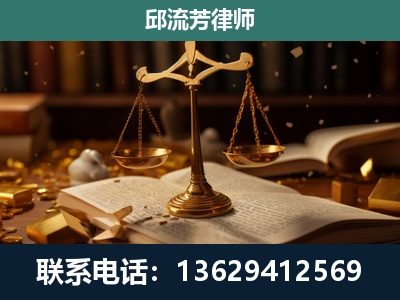 锦州-遗产继承